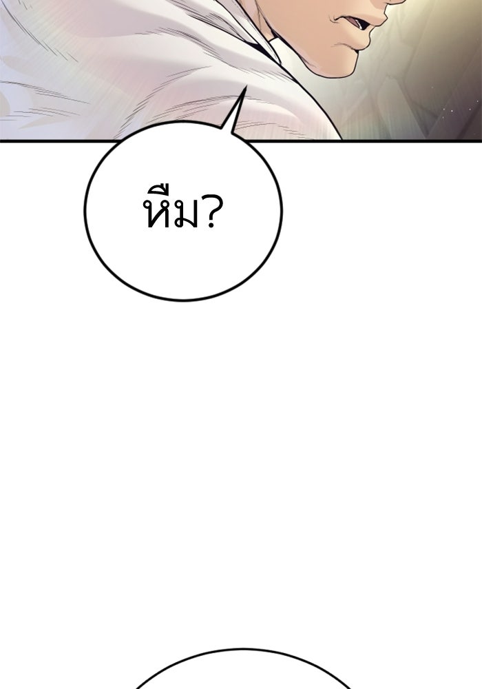 หัวหน้าคิม (Agent Kim: Reactivated) - หน้า 151
