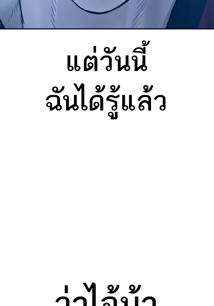 หัวหน้าคิม (Agent Kim: Reactivated) - หน้า 178