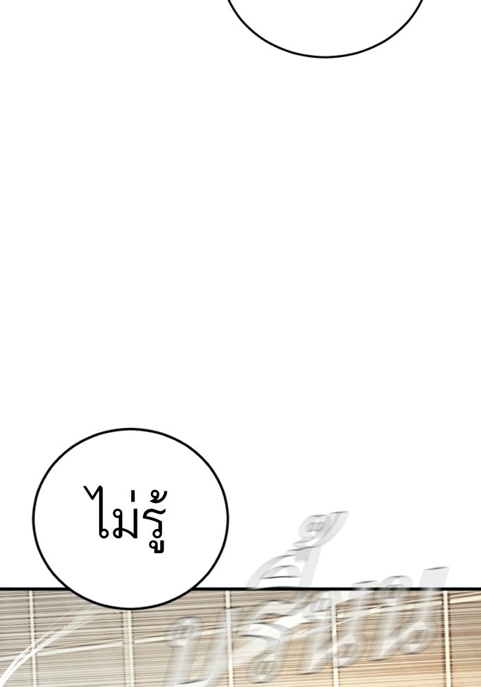 หัวหน้าคิม (Agent Kim: Reactivated) - หน้า 28