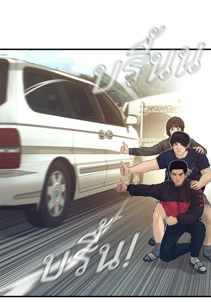 หัวหน้าคิม (Agent Kim: Reactivated) - หน้า 3