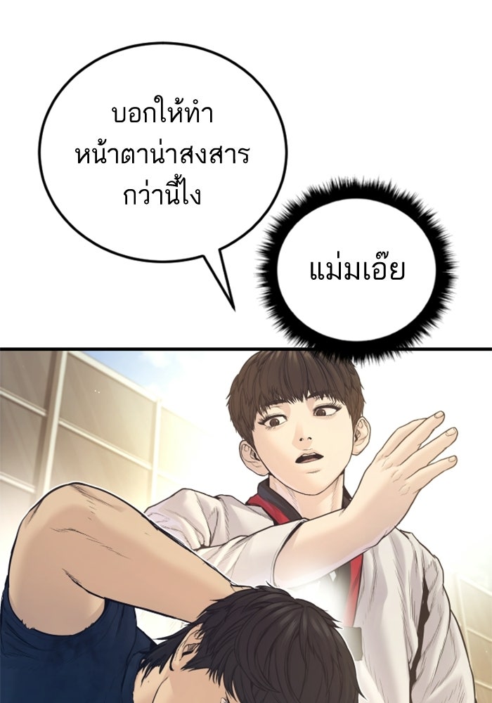 หัวหน้าคิม (Agent Kim: Reactivated) - หน้า 32