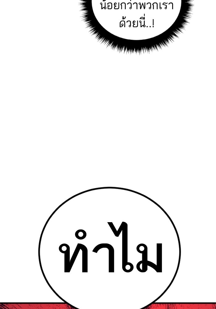 หัวหน้าคิม (Agent Kim: Reactivated) - หน้า 35