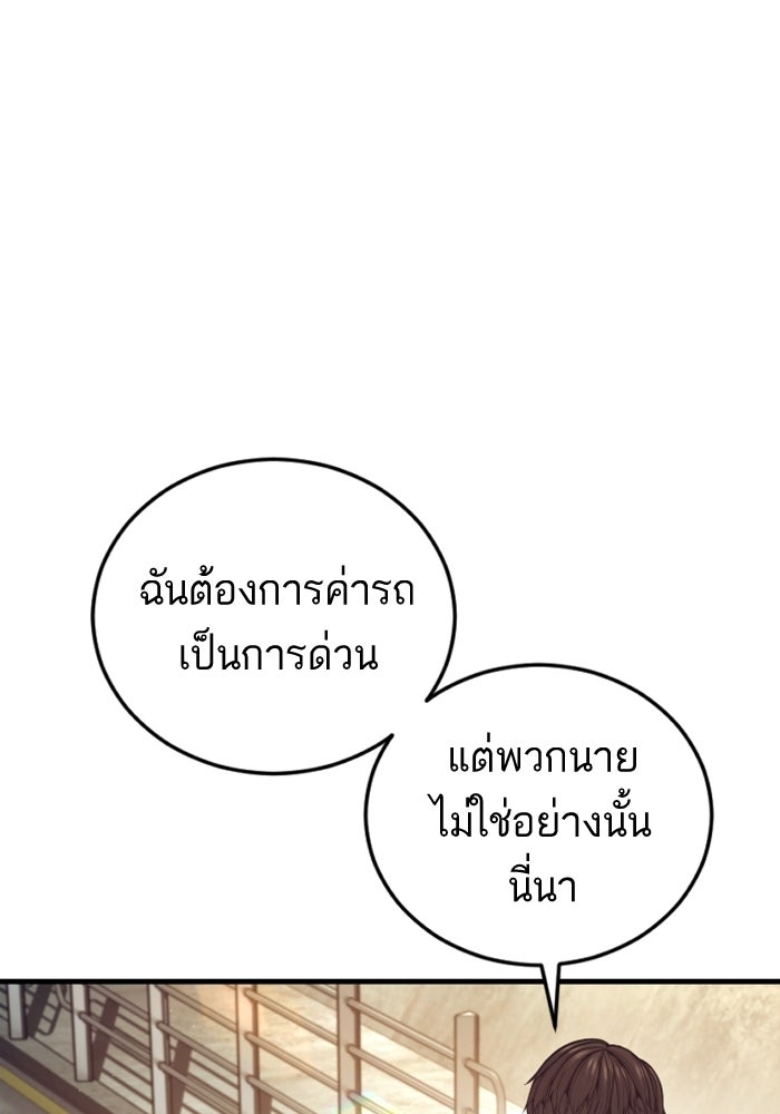 หัวหน้าคิม (Agent Kim: Reactivated) - หน้า 39
