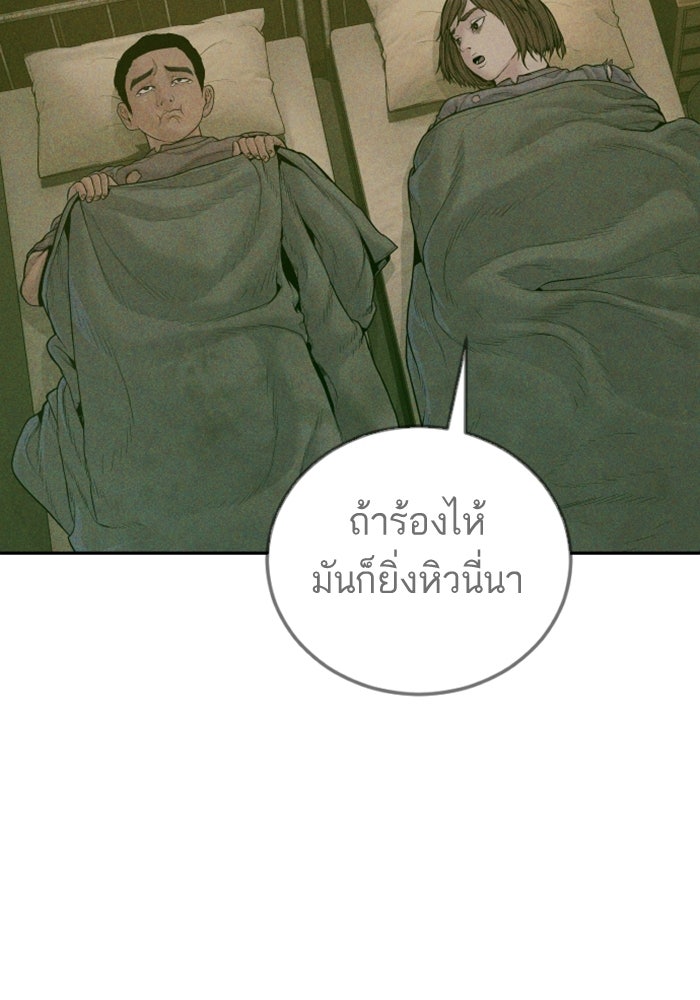หัวหน้าคิม (Agent Kim: Reactivated) - หน้า 45