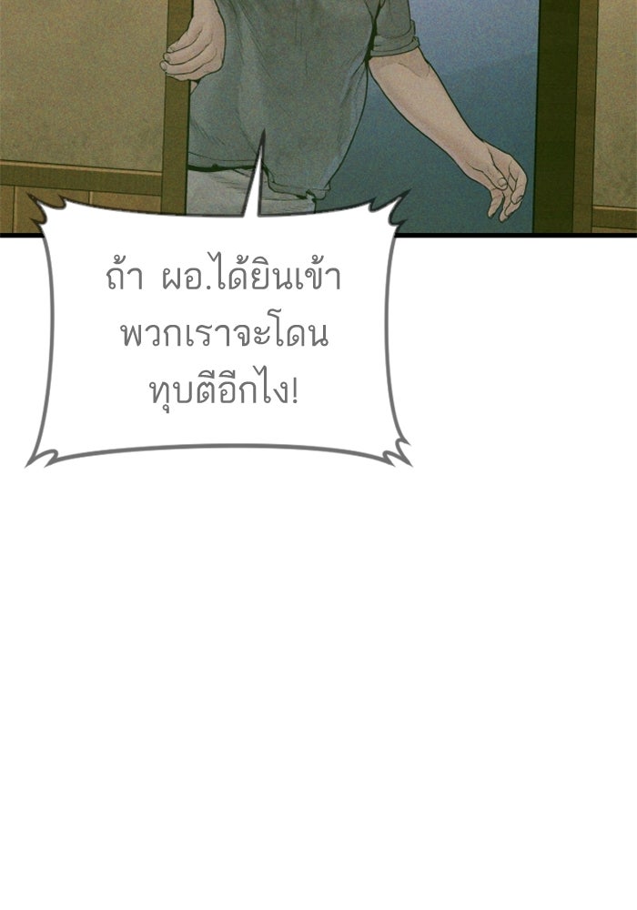 หัวหน้าคิม (Agent Kim: Reactivated) - หน้า 47