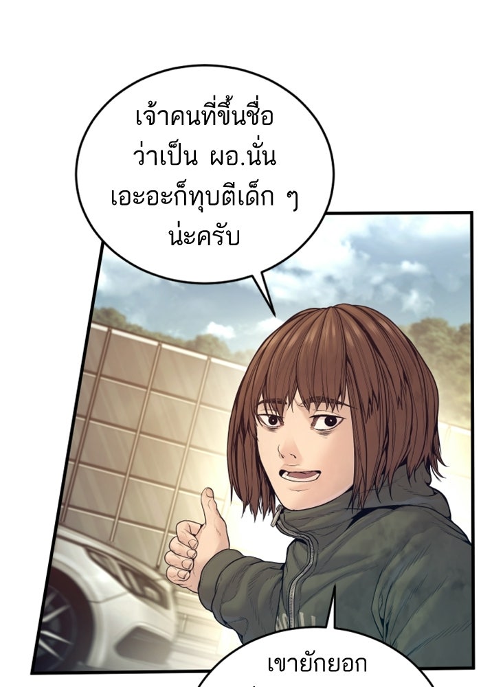หัวหน้าคิม (Agent Kim: Reactivated) - หน้า 48