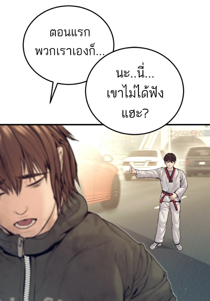 หัวหน้าคิม (Agent Kim: Reactivated) - หน้า 53