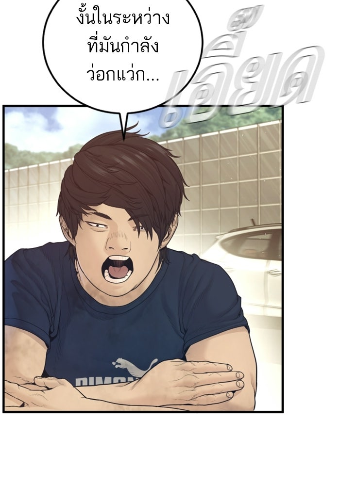หัวหน้าคิม (Agent Kim: Reactivated) - หน้า 59