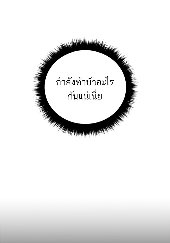หัวหน้าคิม (Agent Kim: Reactivated) - หน้า 6