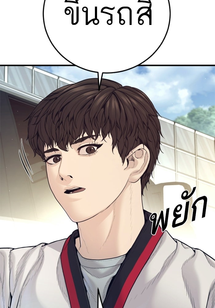 หัวหน้าคิม (Agent Kim: Reactivated) - หน้า 63