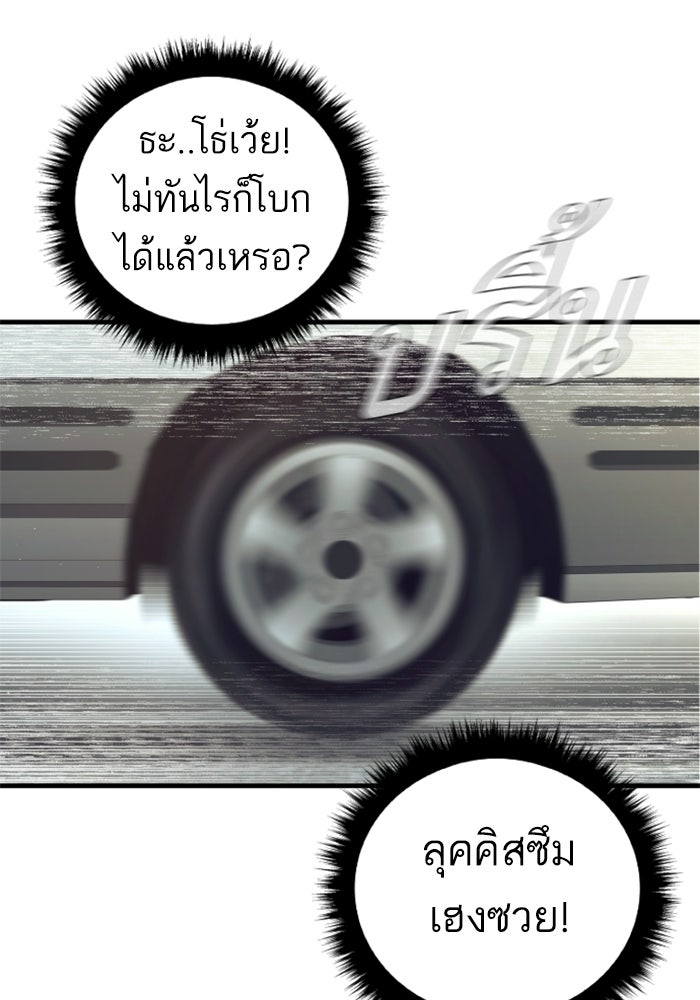 หัวหน้าคิม (Agent Kim: Reactivated) - หน้า 65