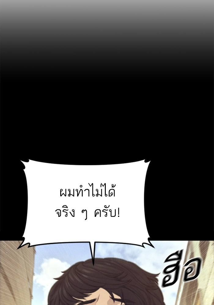 หัวหน้าคิม (Agent Kim: Reactivated) - หน้า 7