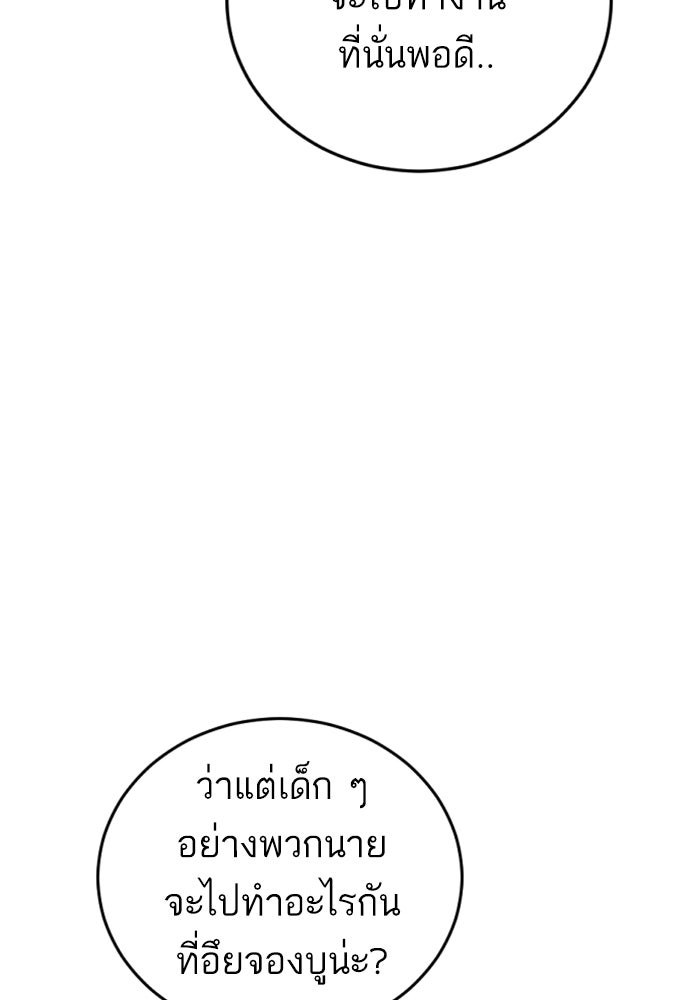 หัวหน้าคิม (Agent Kim: Reactivated) - หน้า 71