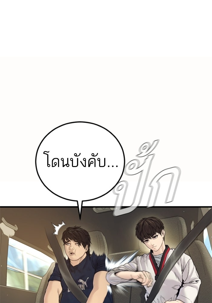 หัวหน้าคิม (Agent Kim: Reactivated) - หน้า 73