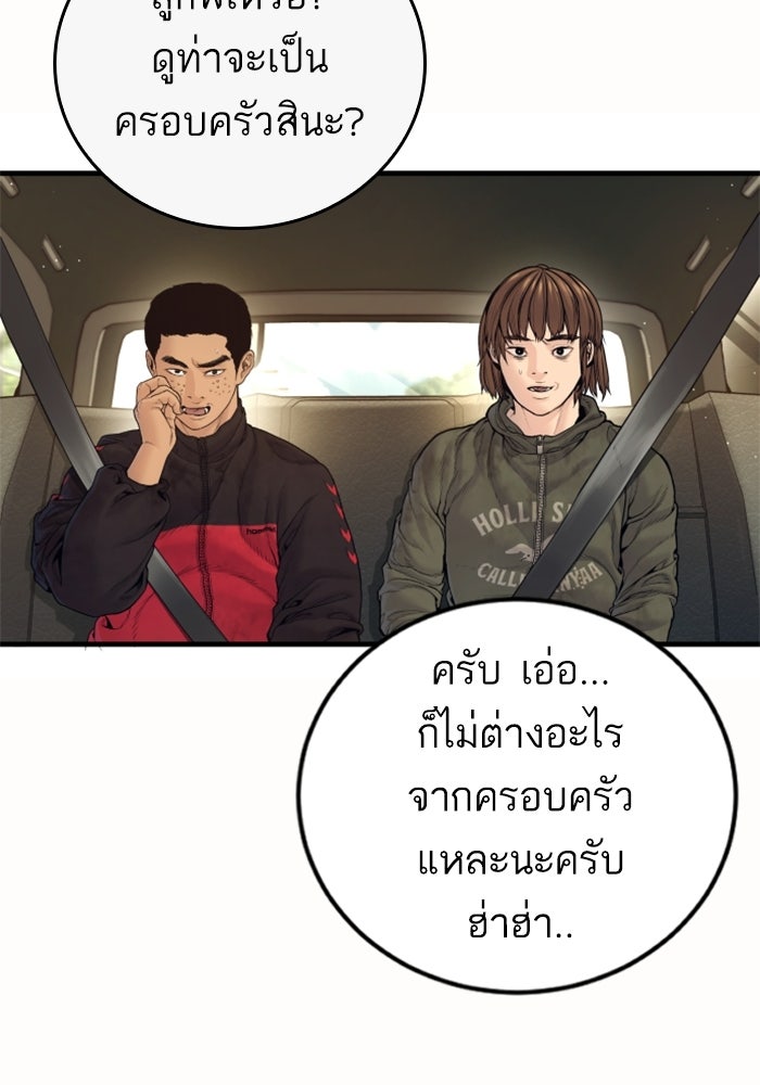 หัวหน้าคิม (Agent Kim: Reactivated) - หน้า 75