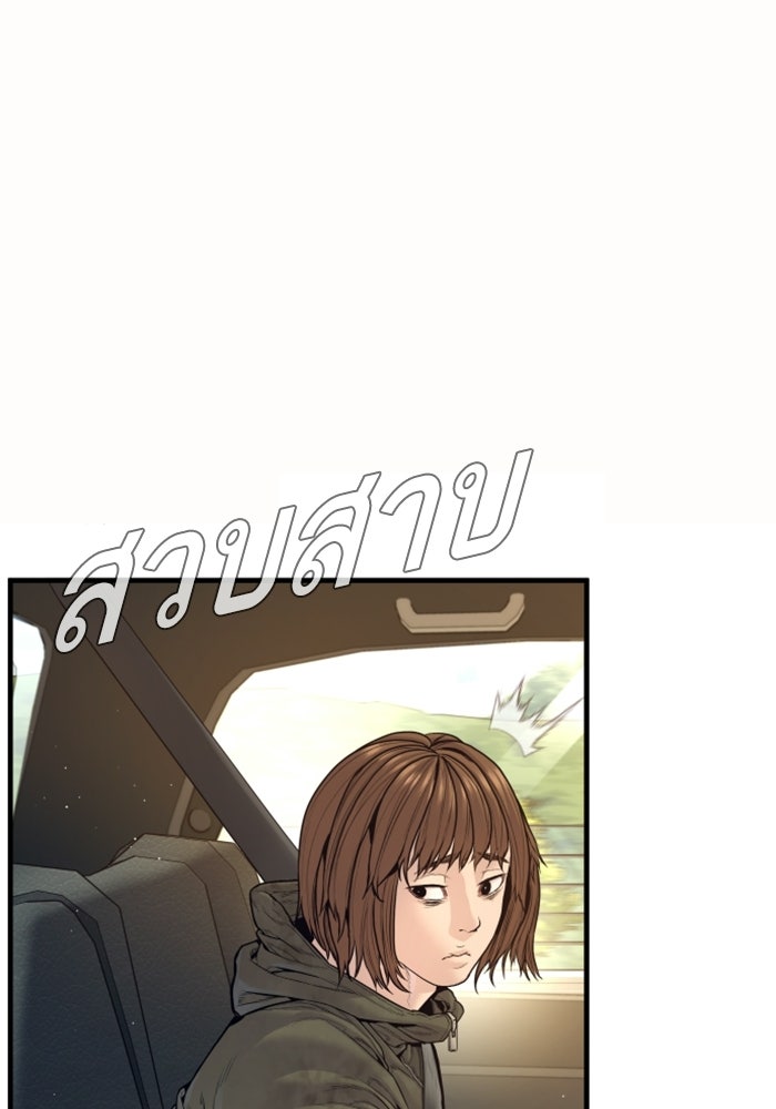 หัวหน้าคิม (Agent Kim: Reactivated) - หน้า 76