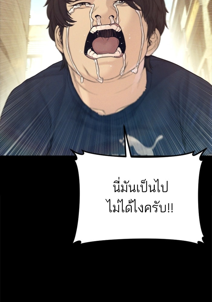 หัวหน้าคิม (Agent Kim: Reactivated) - หน้า 8