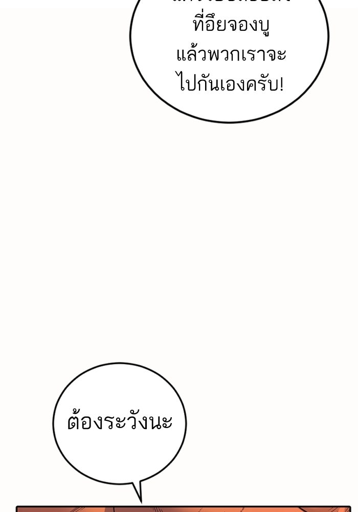หัวหน้าคิม (Agent Kim: Reactivated) - หน้า 82