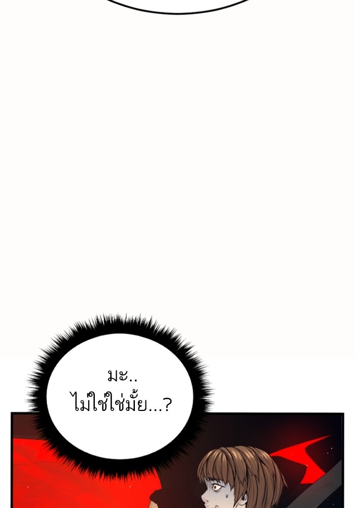 หัวหน้าคิม (Agent Kim: Reactivated) - หน้า 86