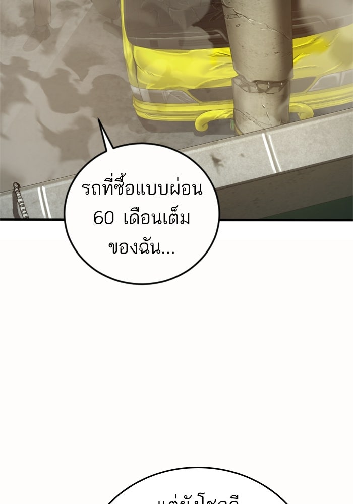 หัวหน้าคิม (Agent Kim: Reactivated) - หน้า 92