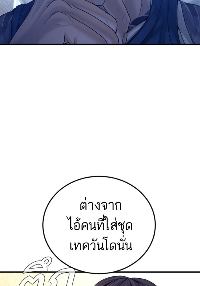 หัวหน้าคิม (Agent Kim: Reactivated) - หน้า 118