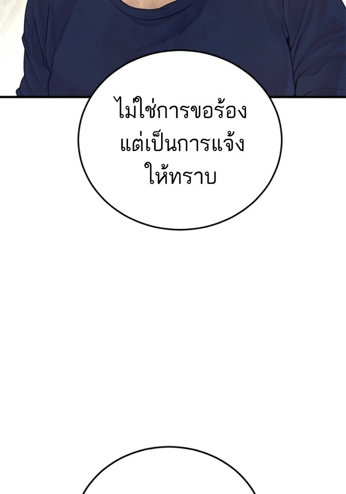 หัวหน้าคิม (Agent Kim: Reactivated) - หน้า 155