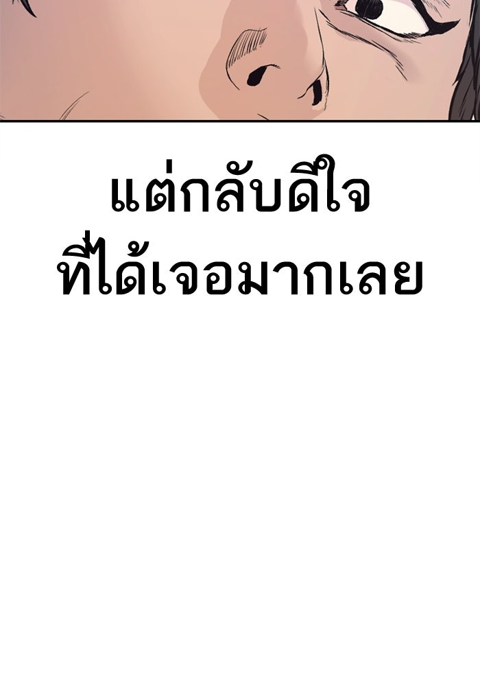 หัวหน้าคิม (Agent Kim: Reactivated) - หน้า 175