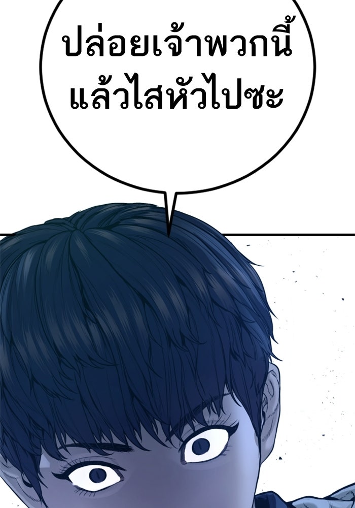 หัวหน้าคิม (Agent Kim: Reactivated) - หน้า 177