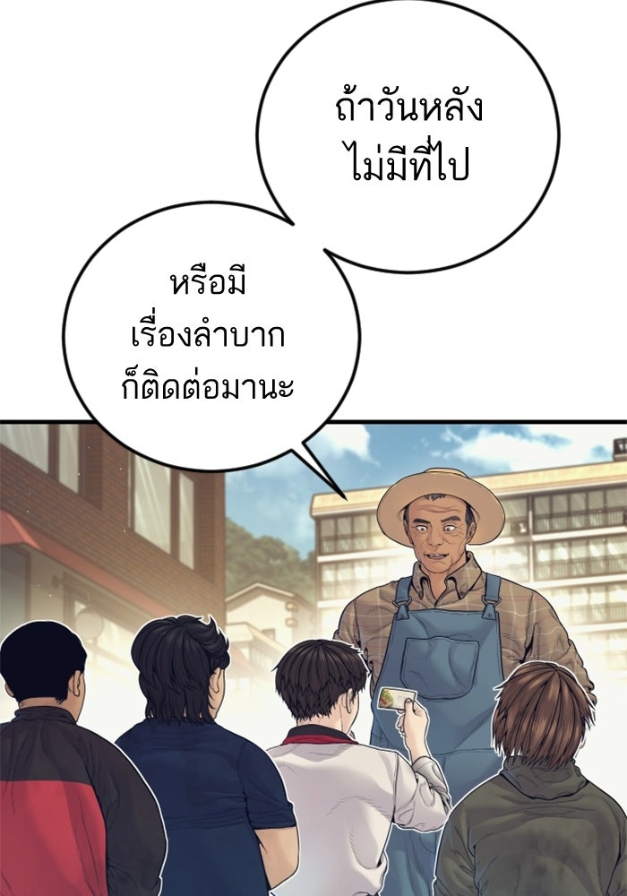 หัวหน้าคิม (Agent Kim: Reactivated) - หน้า 39