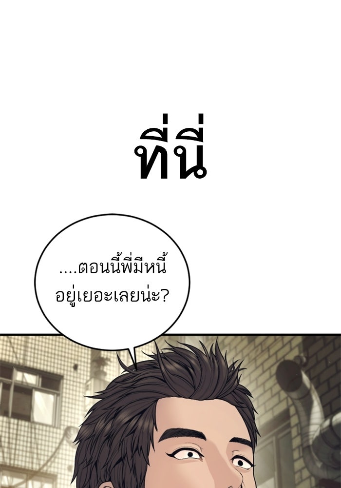 หัวหน้าคิม (Agent Kim: Reactivated) - หน้า 12