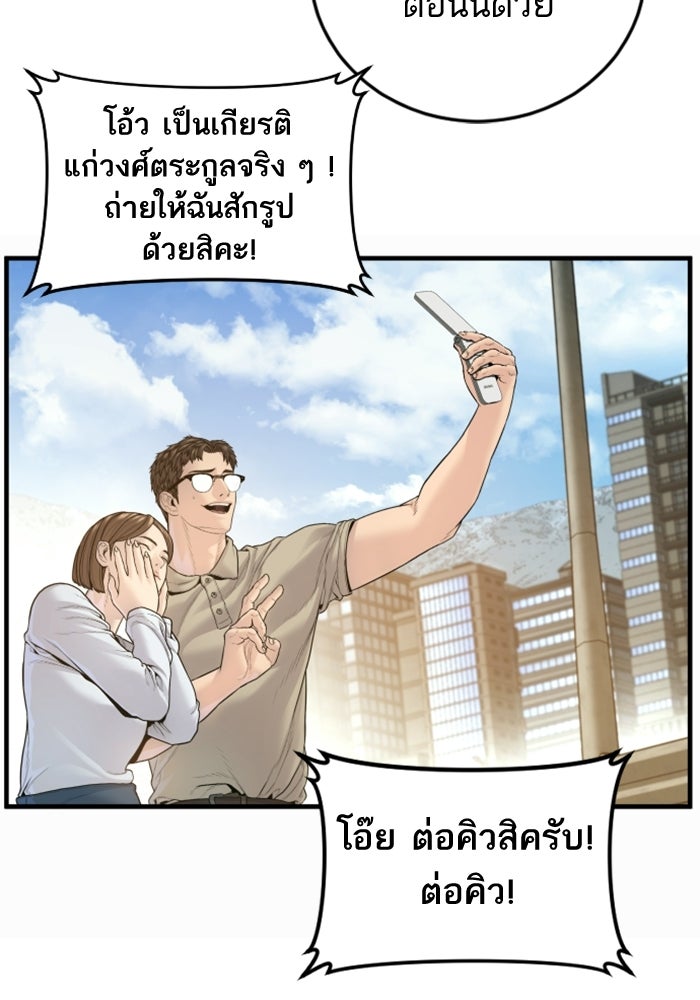หัวหน้าคิม (Agent Kim: Reactivated) - หน้า 150