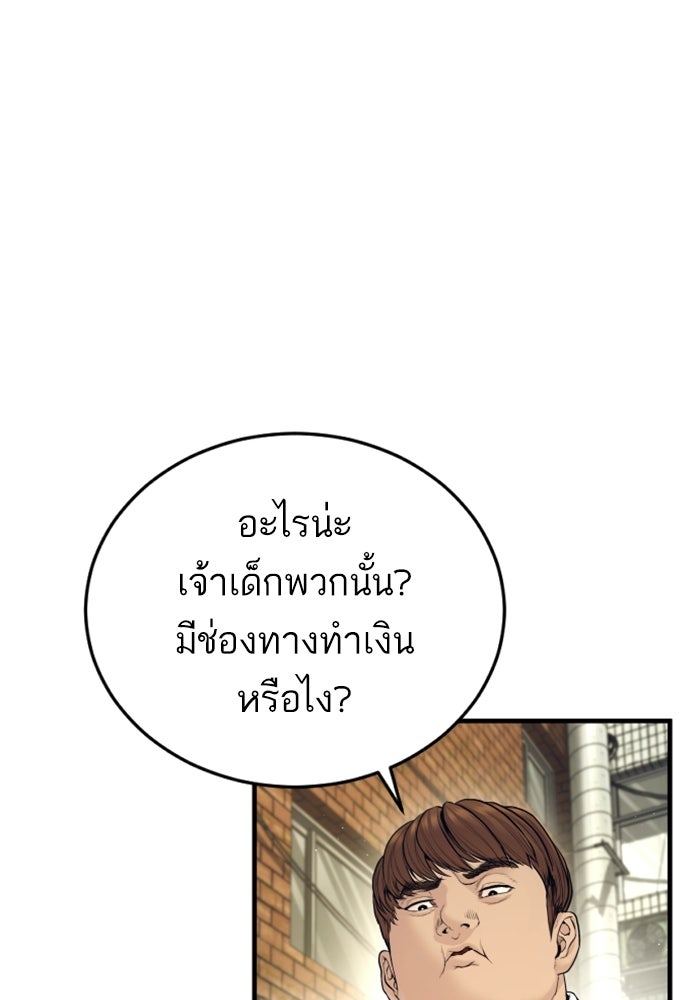 หัวหน้าคิม (Agent Kim: Reactivated) - หน้า 17