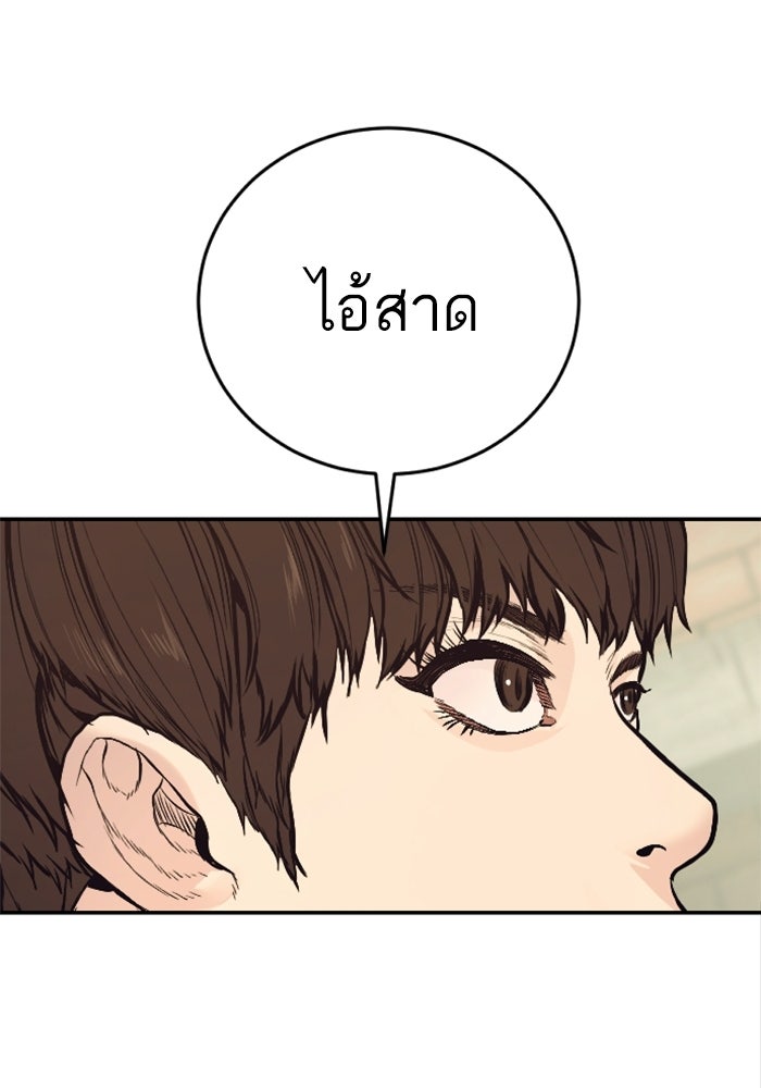 หัวหน้าคิม (Agent Kim: Reactivated) - หน้า 27