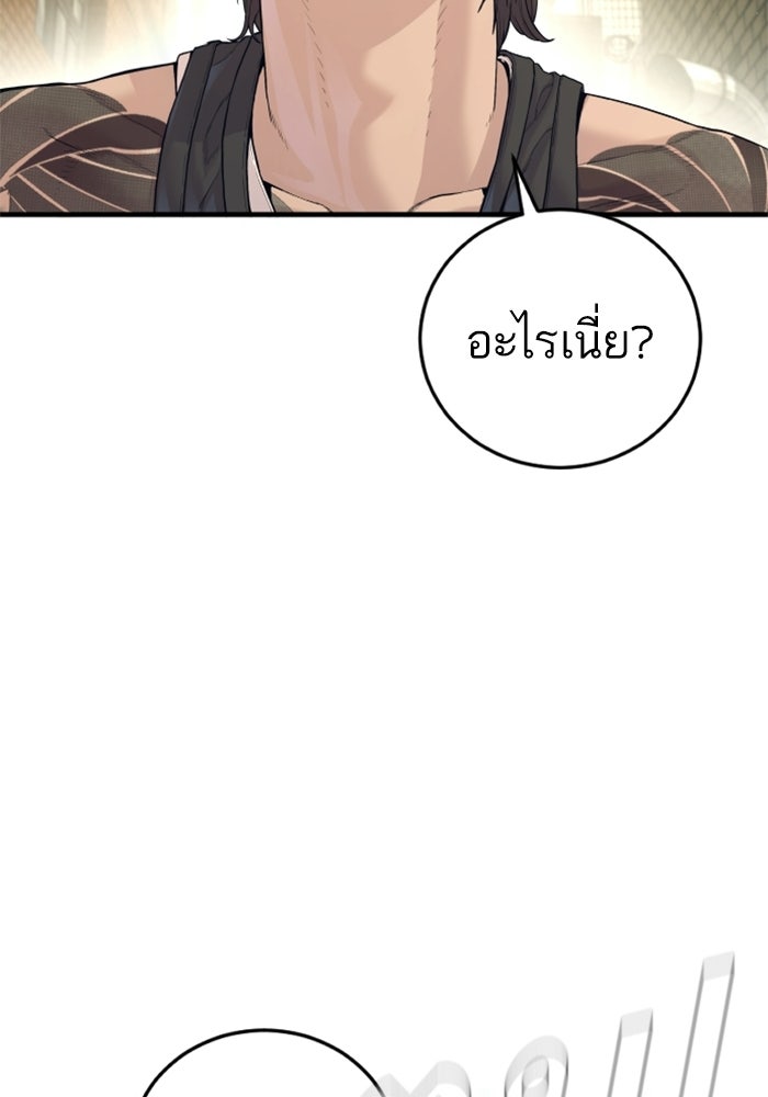 หัวหน้าคิม (Agent Kim: Reactivated) - หน้า 29