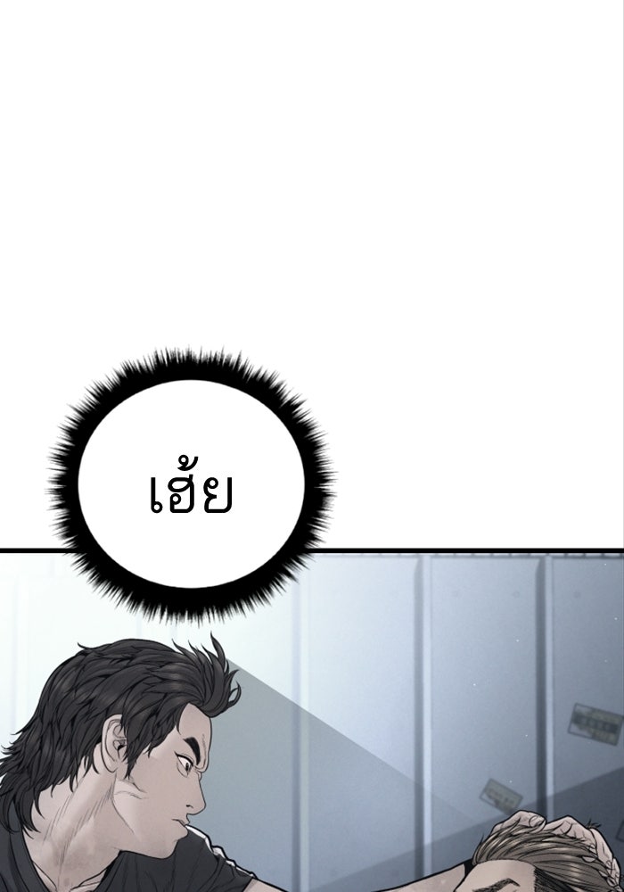หัวหน้าคิม (Agent Kim: Reactivated) - หน้า 57