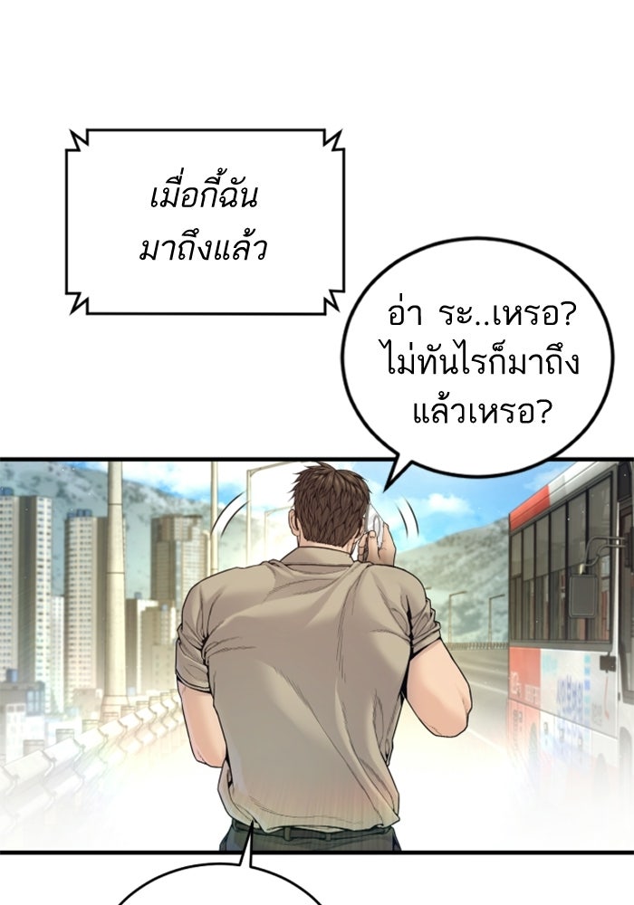 หัวหน้าคิม (Agent Kim: Reactivated) - หน้า 10