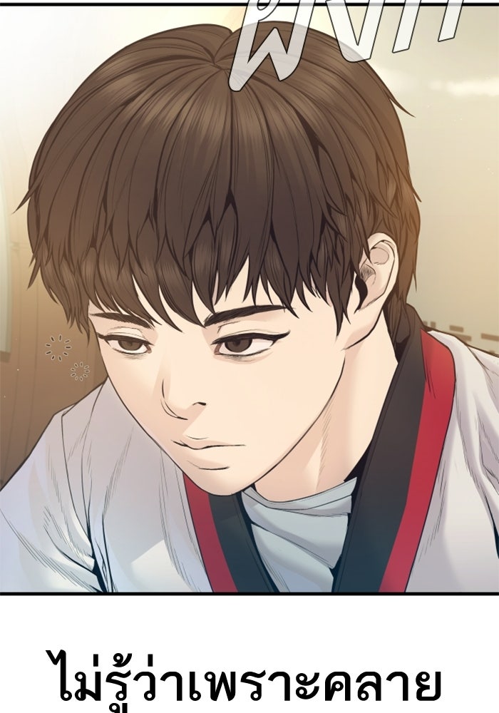 หัวหน้าคิม (Agent Kim: Reactivated) - หน้า 100