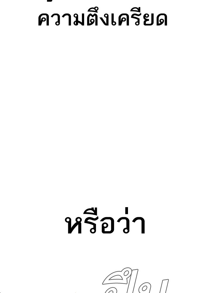หัวหน้าคิม (Agent Kim: Reactivated) - หน้า 101