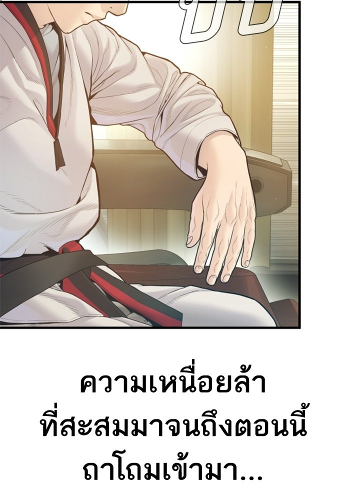 หัวหน้าคิม (Agent Kim: Reactivated) - หน้า 102