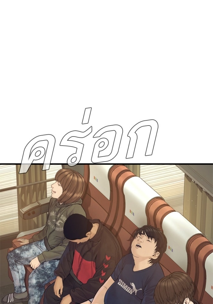 หัวหน้าคิม (Agent Kim: Reactivated) - หน้า 103