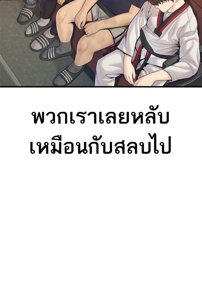 หัวหน้าคิม (Agent Kim: Reactivated) - หน้า 104