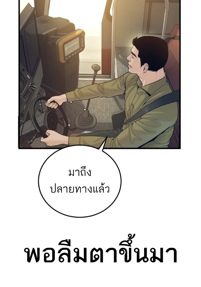 หัวหน้าคิม (Agent Kim: Reactivated) - หน้า 110