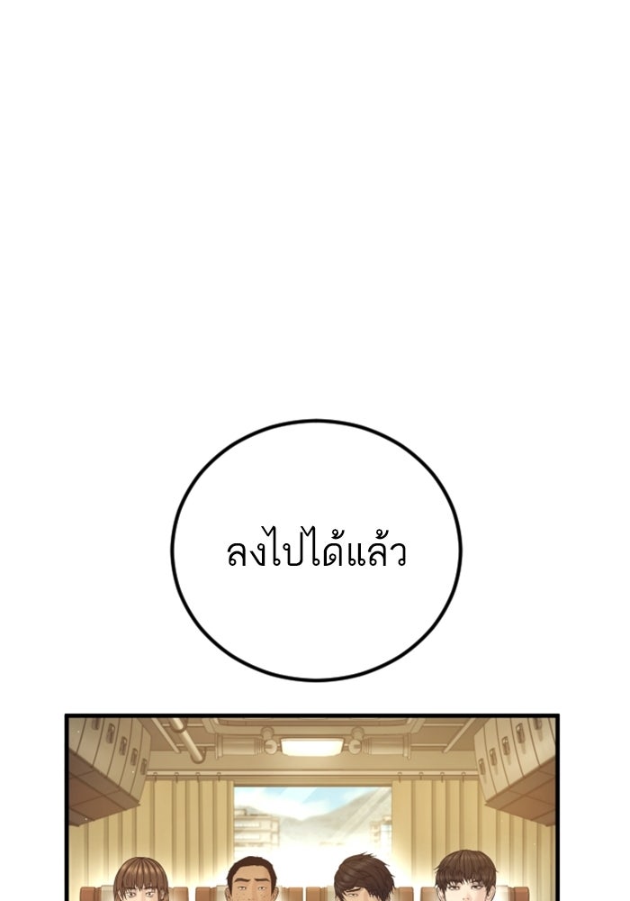 หัวหน้าคิม (Agent Kim: Reactivated) - หน้า 111