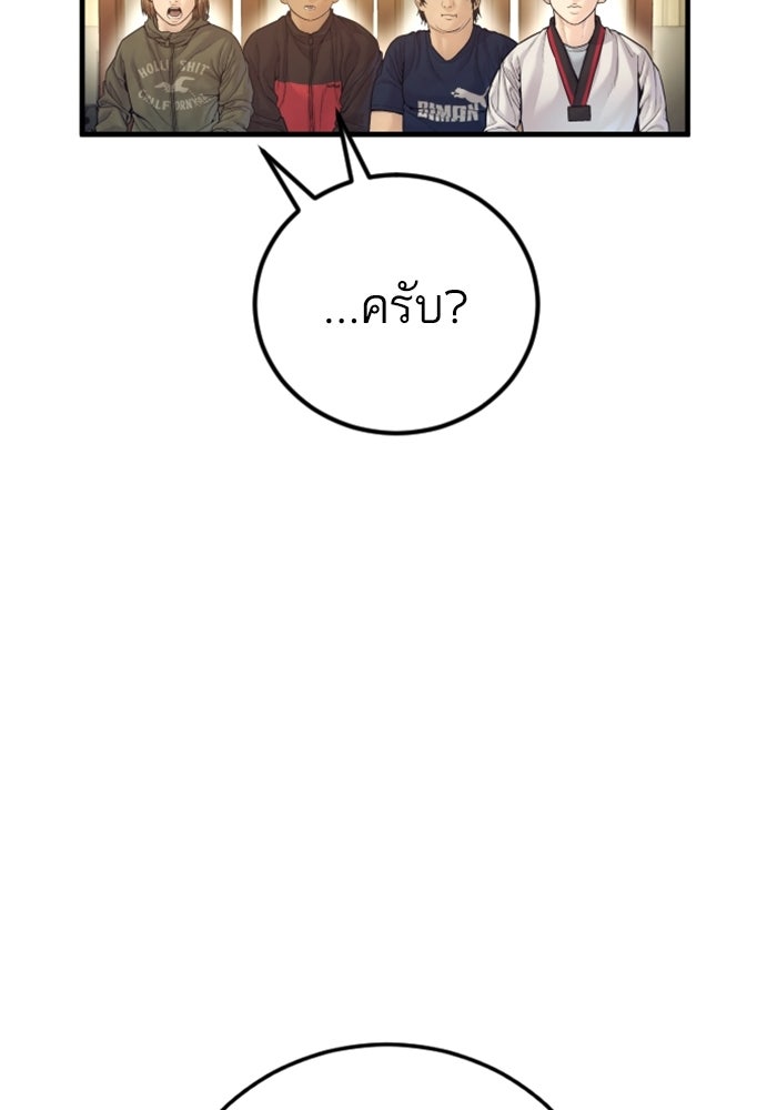 หัวหน้าคิม (Agent Kim: Reactivated) - หน้า 112