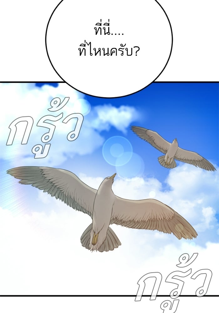 หัวหน้าคิม (Agent Kim: Reactivated) - หน้า 113