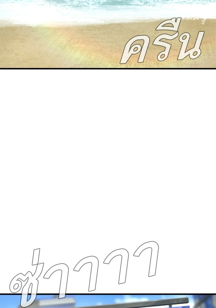 หัวหน้าคิม (Agent Kim: Reactivated) - หน้า 115