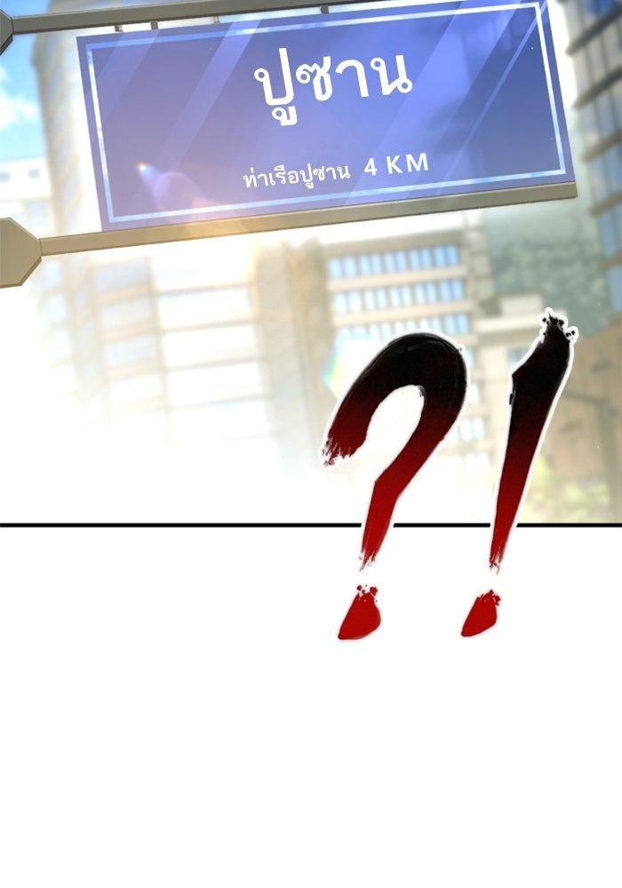 หัวหน้าคิม (Agent Kim: Reactivated) - หน้า 116