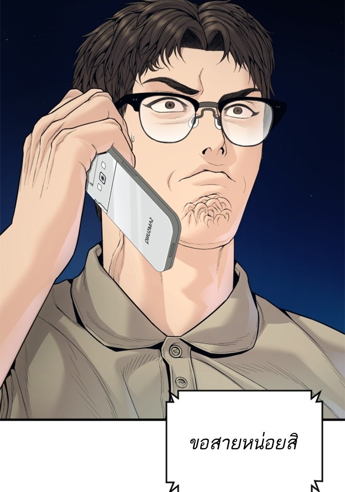 หัวหน้าคิม (Agent Kim: Reactivated) - หน้า 12