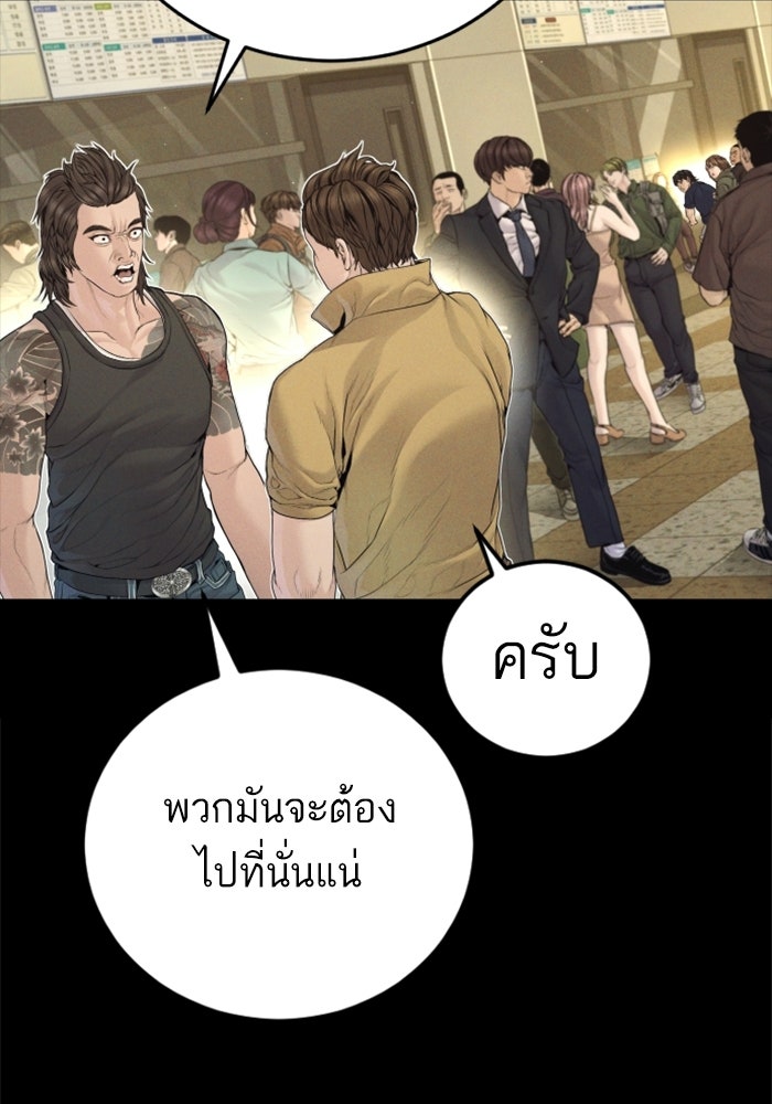 หัวหน้าคิม (Agent Kim: Reactivated) - หน้า 129