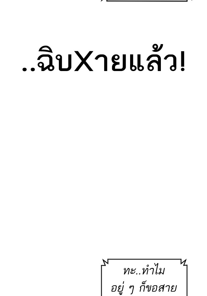 หัวหน้าคิม (Agent Kim: Reactivated) - หน้า 13